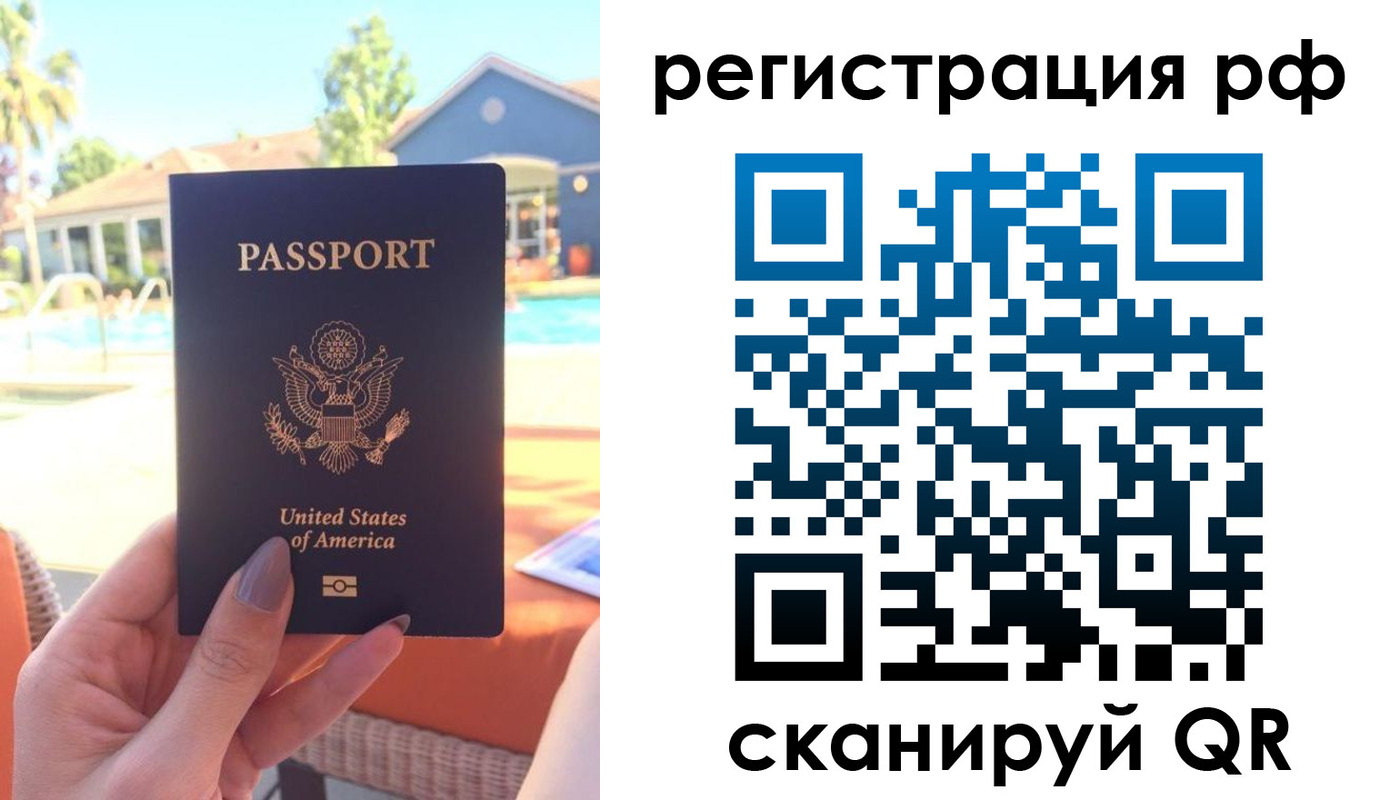 временная регистрация 2025 в Рузаевке