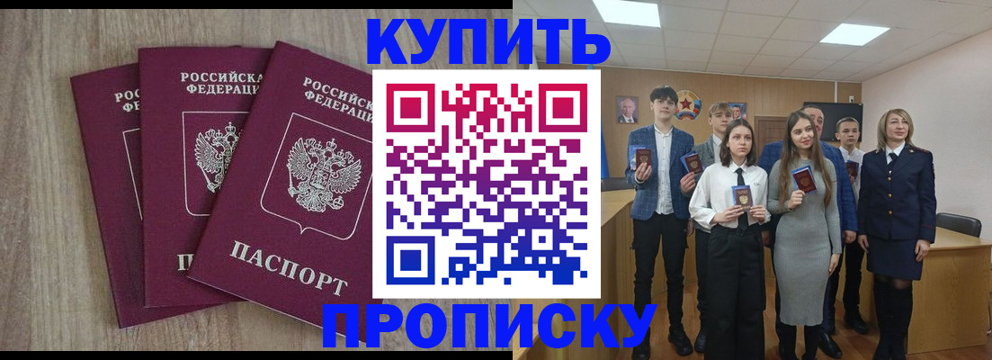 прописка гарантия в Рузаевке