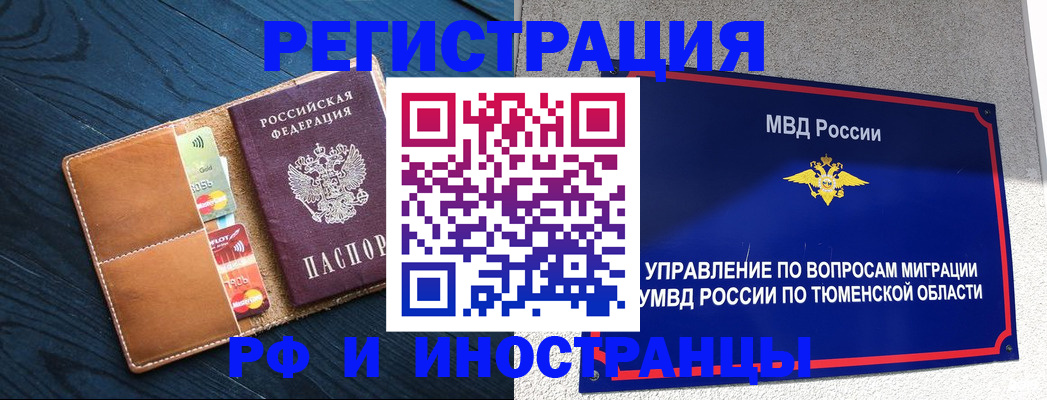 прописка от собственника в Рузаевке