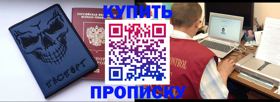 временная регистрация недорого в Рузаевке